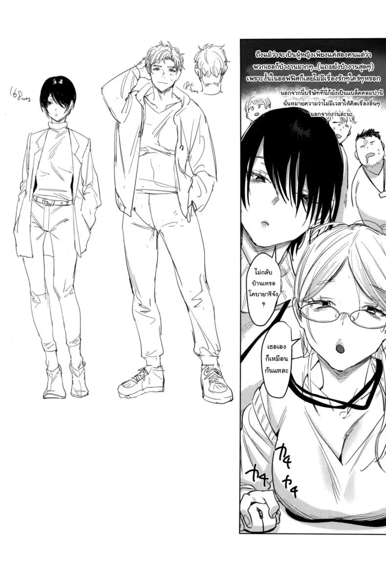 อยู่ๆก็เหมือนจะเก็บลูกหมาได้แหละ (COMITIA141) [Nino_izm (2no.)] Soft S-san to Tsunagaritai หน้า 32