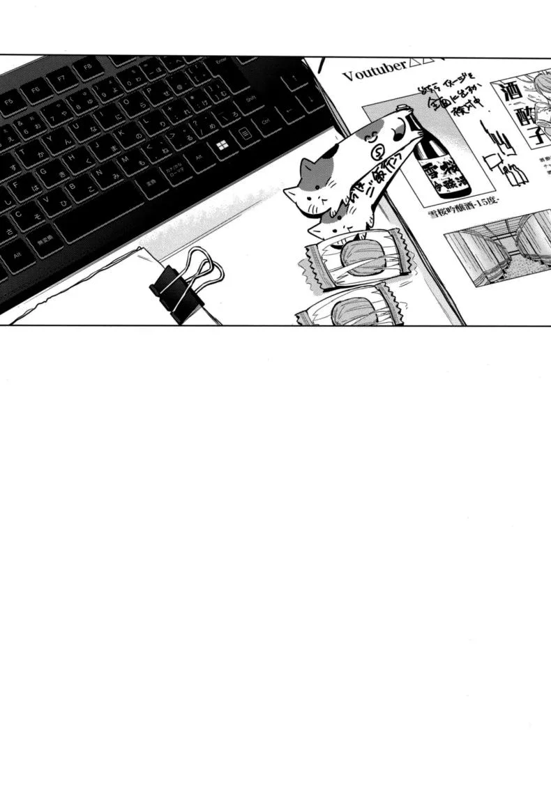 อยู่ๆก็เหมือนจะเก็บลูกหมาได้แหละ (COMITIA141) [Nino_izm (2no.)] Soft S-san to Tsunagaritai หน้า 33