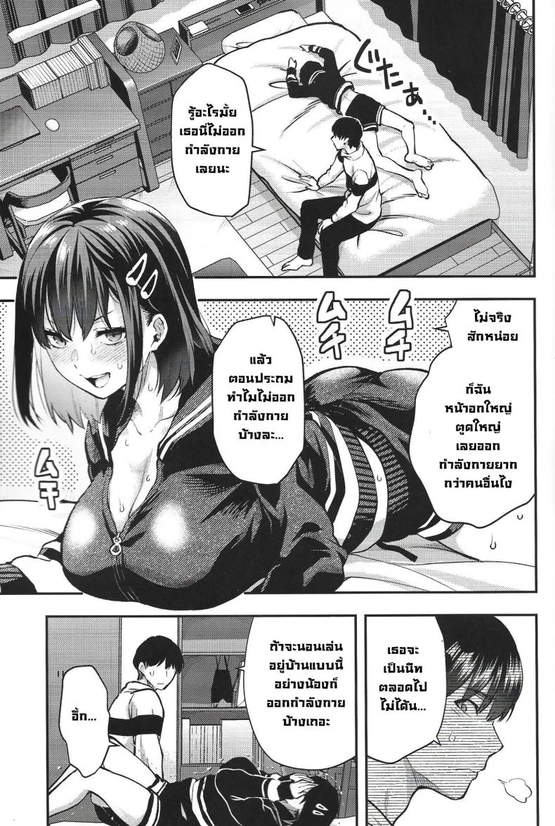 พี่สาวเป็นนีท (C101) [Lv.X+ (Yuzuki N Dash)] Mojo Ane  My NEET Older Sister หน้า 4