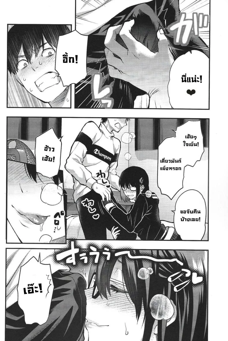 พี่สาวเป็นนีท (C101) [Lv.X+ (Yuzuki N Dash)] Mojo Ane  My NEET Older Sister หน้า 9