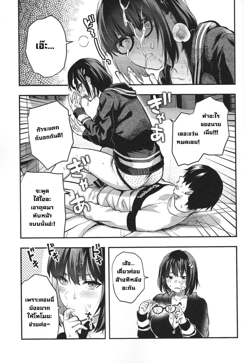 พี่สาวเป็นนีท (C101) [Lv.X+ (Yuzuki N Dash)] Mojo Ane  My NEET Older Sister หน้า 16