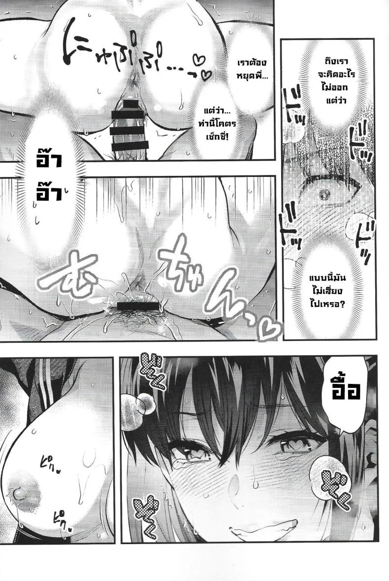 พี่สาวเป็นนีท (C101) [Lv.X+ (Yuzuki N Dash)] Mojo Ane  My NEET Older Sister หน้า 18