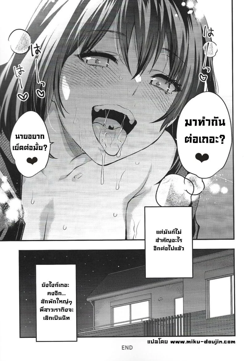 พี่สาวเป็นนีท (C101) [Lv.X+ (Yuzuki N Dash)] Mojo Ane  My NEET Older Sister หน้า 26