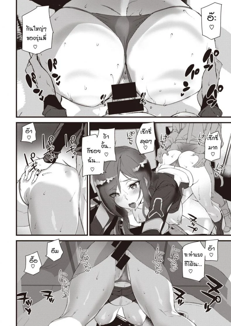 ข่าวลือไบค์เกอร์ไร้หัว [Ashiomi Masato] Ride the rider หน้า 14