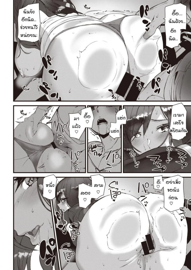 ข่าวลือไบค์เกอร์ไร้หัว [Ashiomi Masato] Ride the rider หน้า 16