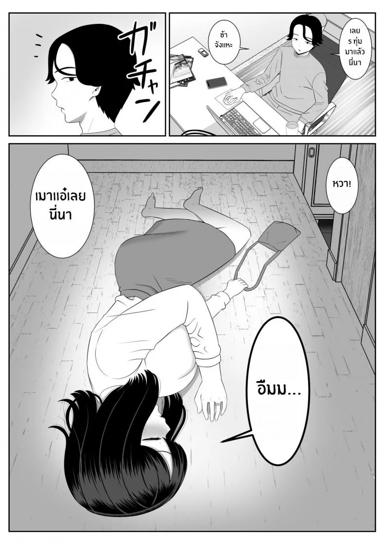 เเม่เป็นของผม [Aramaa] Shishunki Musuko wa Okaa-san ni Yokujou suru Adolescent Son Lusts For Mom หน้า 10
