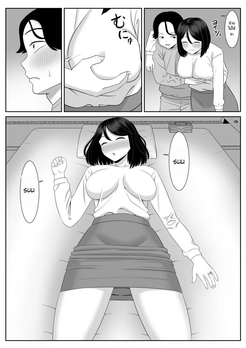 เเม่เป็นของผม [Aramaa] Shishunki Musuko wa Okaa-san ni Yokujou suru Adolescent Son Lusts For Mom หน้า 11