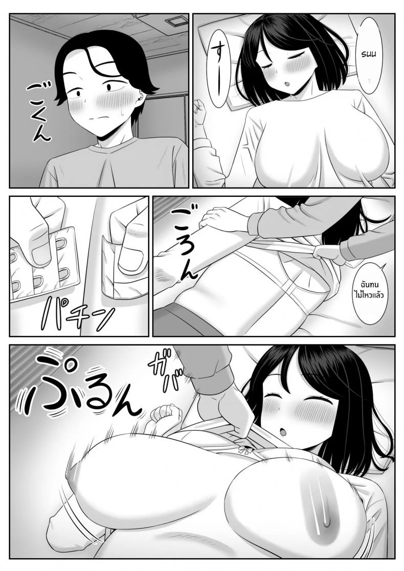 เเม่เป็นของผม [Aramaa] Shishunki Musuko wa Okaa-san ni Yokujou suru Adolescent Son Lusts For Mom หน้า 12