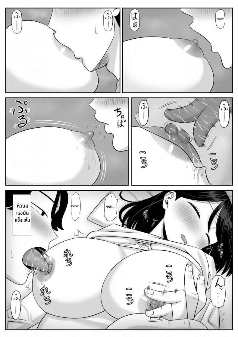 เเม่เป็นของผม [Aramaa] Shishunki Musuko wa Okaa-san ni Yokujou suru Adolescent Son Lusts For Mom หน้า 14