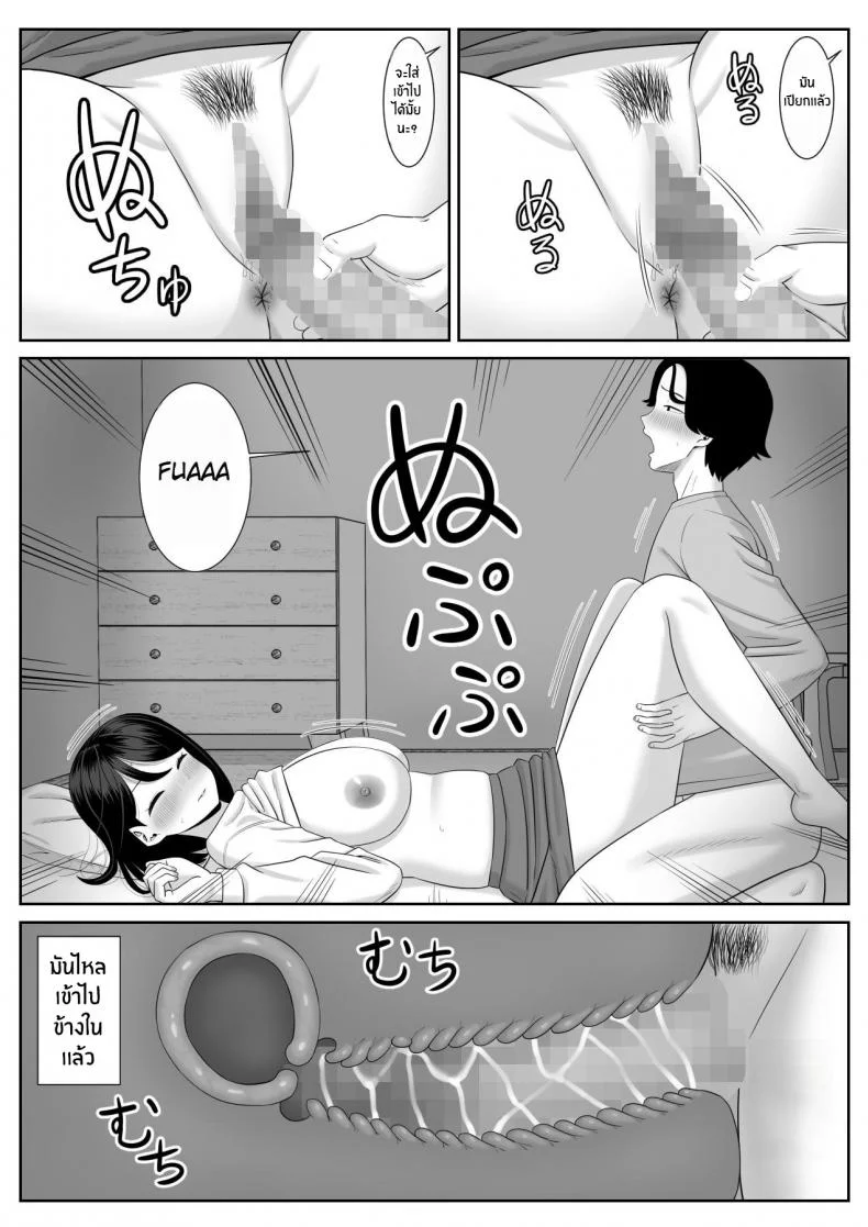 เเม่เป็นของผม [Aramaa] Shishunki Musuko wa Okaa-san ni Yokujou suru Adolescent Son Lusts For Mom หน้า 20