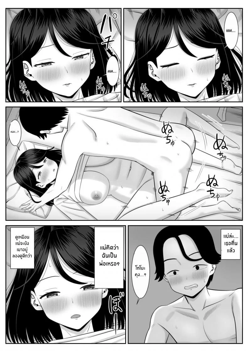 เเม่เป็นของผม [Aramaa] Shishunki Musuko wa Okaa-san ni Yokujou suru Adolescent Son Lusts For Mom หน้า 25