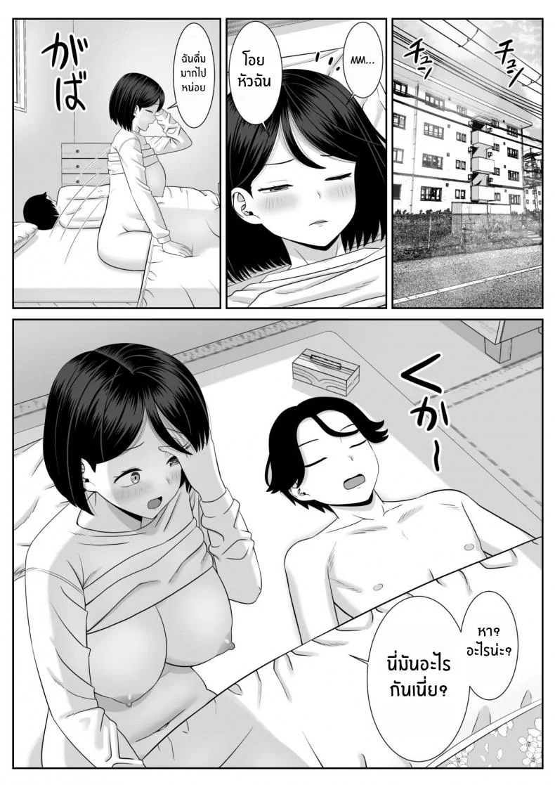 เเม่เป็นของผม [Aramaa] Shishunki Musuko wa Okaa-san ni Yokujou suru Adolescent Son Lusts For Mom หน้า 30