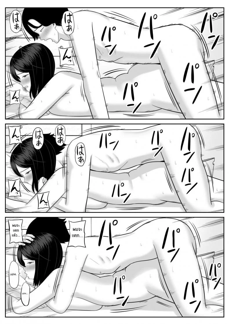 เเม่เป็นของผม [Aramaa] Shishunki Musuko wa Okaa-san ni Yokujou suru Adolescent Son Lusts For Mom หน้า 57