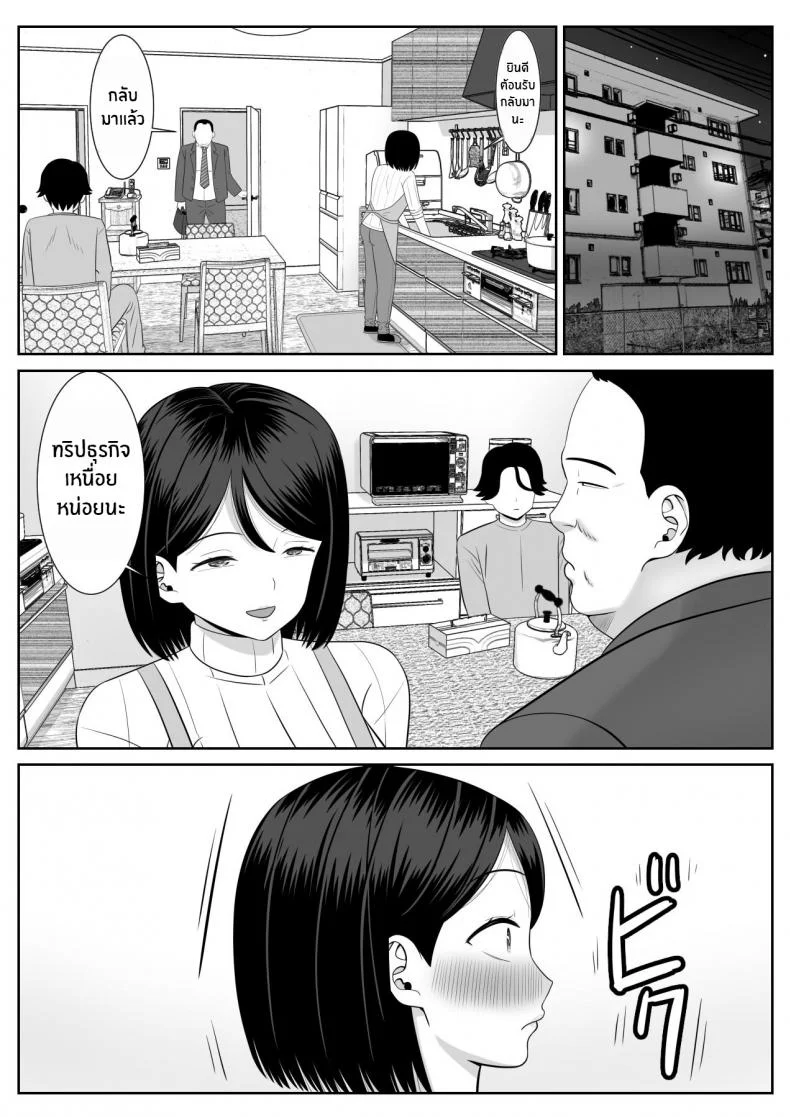 เเม่เป็นของผม [Aramaa] Shishunki Musuko wa Okaa-san ni Yokujou suru Adolescent Son Lusts For Mom หน้า 59