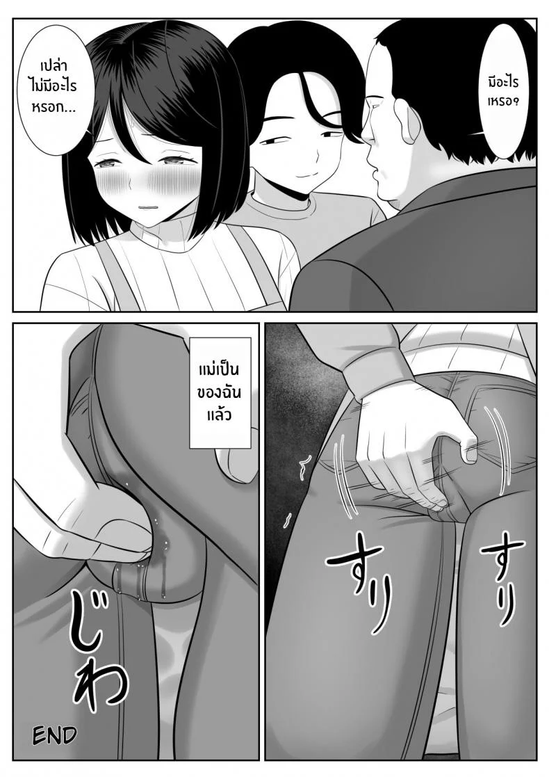 เเม่เป็นของผม [Aramaa] Shishunki Musuko wa Okaa-san ni Yokujou suru Adolescent Son Lusts For Mom หน้า 60