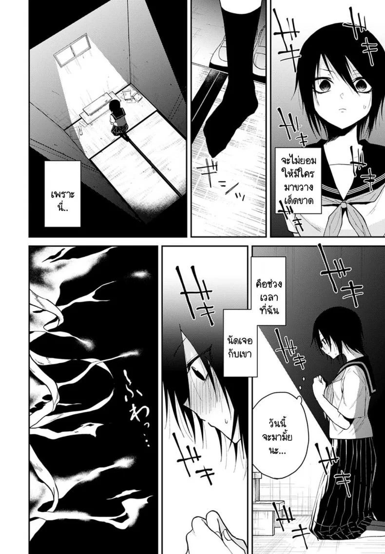 ข่าวลือ และ รักประหลาด [Simaura] Ikei no Koi หน้า 4