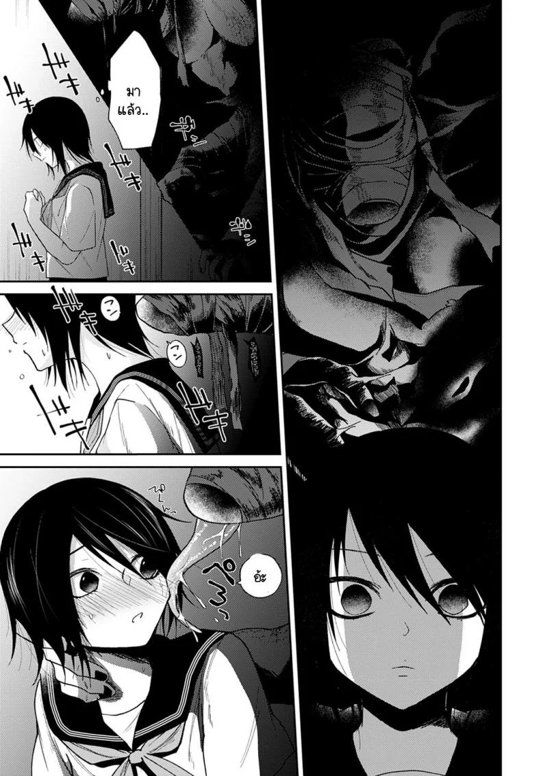ข่าวลือ และ รักประหลาด [Simaura] Ikei no Koi หน้า 5