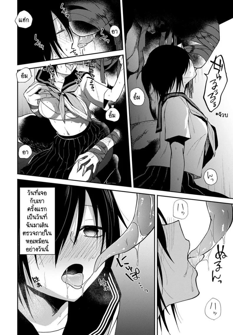 ข่าวลือ และ รักประหลาด [Simaura] Ikei no Koi หน้า 6