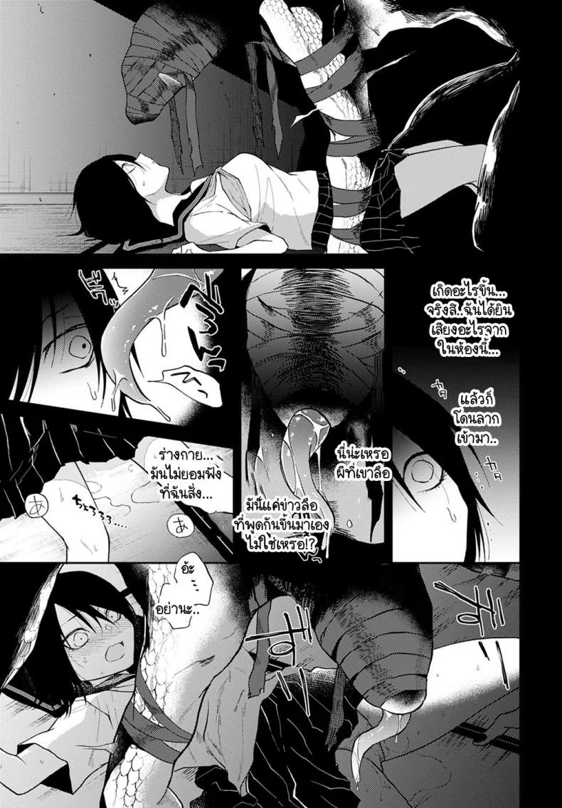 ข่าวลือ และ รักประหลาด [Simaura] Ikei no Koi หน้า 7