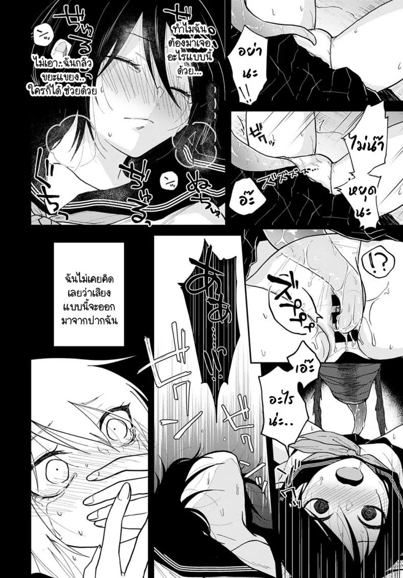 ข่าวลือ และ รักประหลาด [Simaura] Ikei no Koi หน้า 8