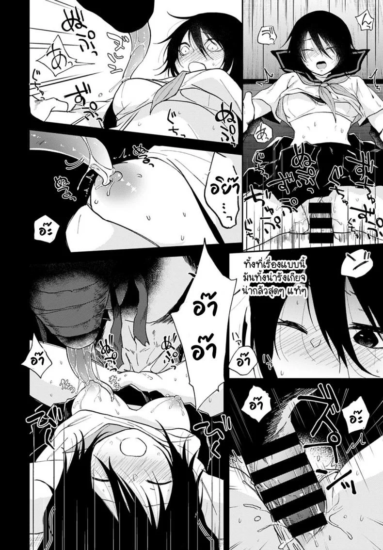 ข่าวลือ และ รักประหลาด [Simaura] Ikei no Koi หน้า 10