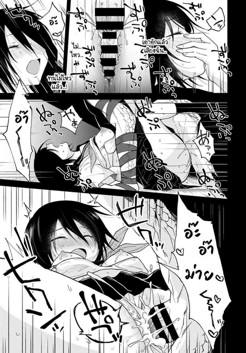 ข่าวลือ และ รักประหลาด [Simaura] Ikei no Koi หน้า 11