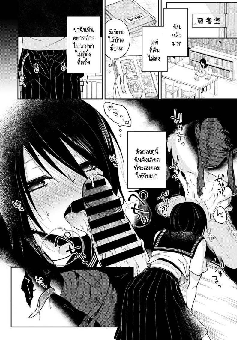 ข่าวลือ และ รักประหลาด [Simaura] Ikei no Koi หน้า 12