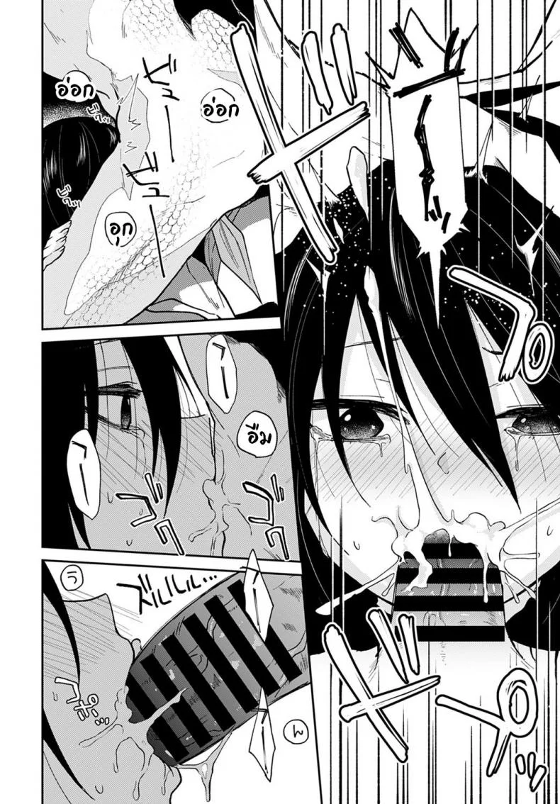 ข่าวลือ และ รักประหลาด [Simaura] Ikei no Koi หน้า 14