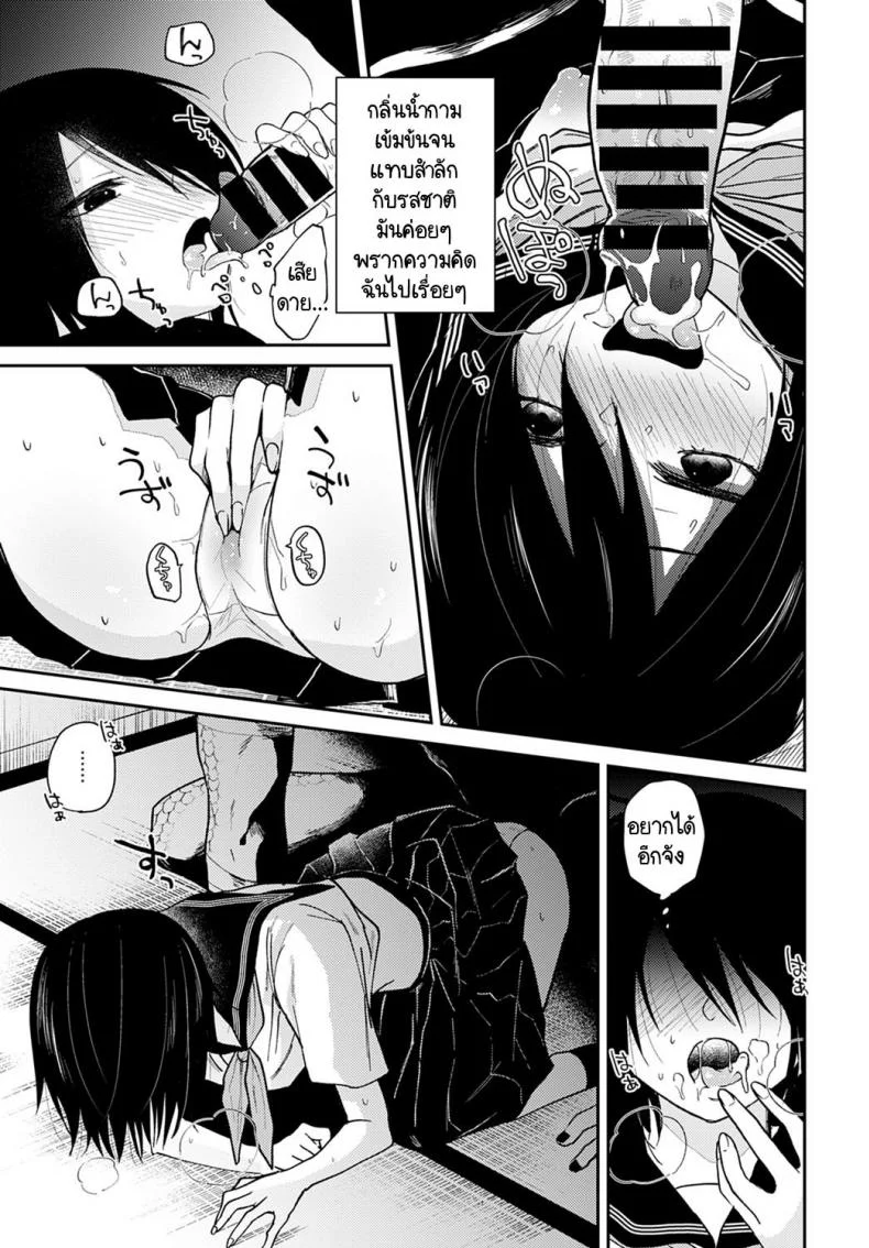 ข่าวลือ และ รักประหลาด [Simaura] Ikei no Koi หน้า 15