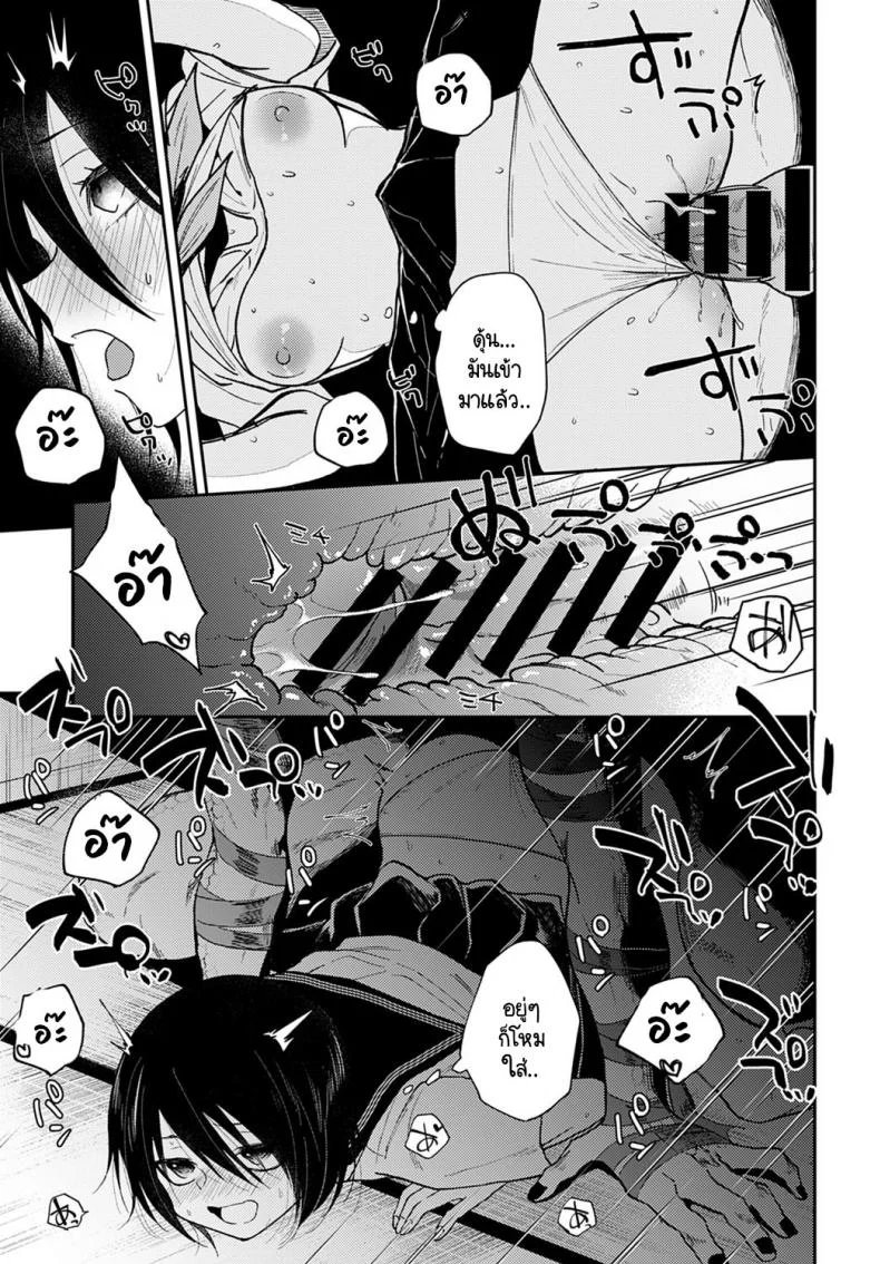 ข่าวลือ และ รักประหลาด [Simaura] Ikei no Koi หน้า 17