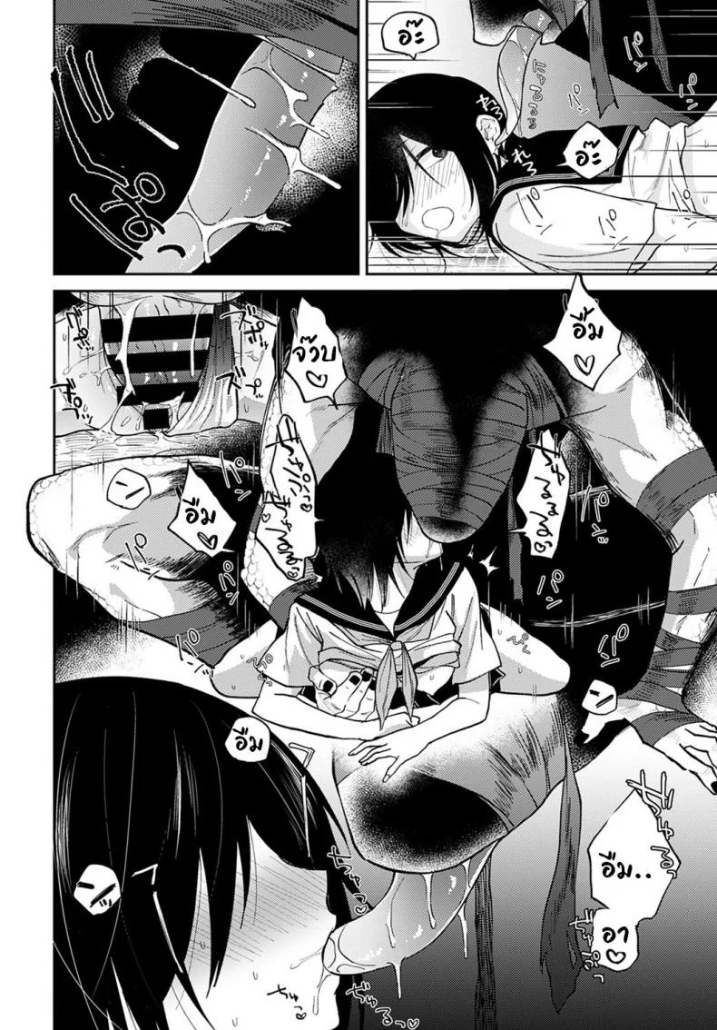 ข่าวลือ และ รักประหลาด [Simaura] Ikei no Koi หน้า 18
