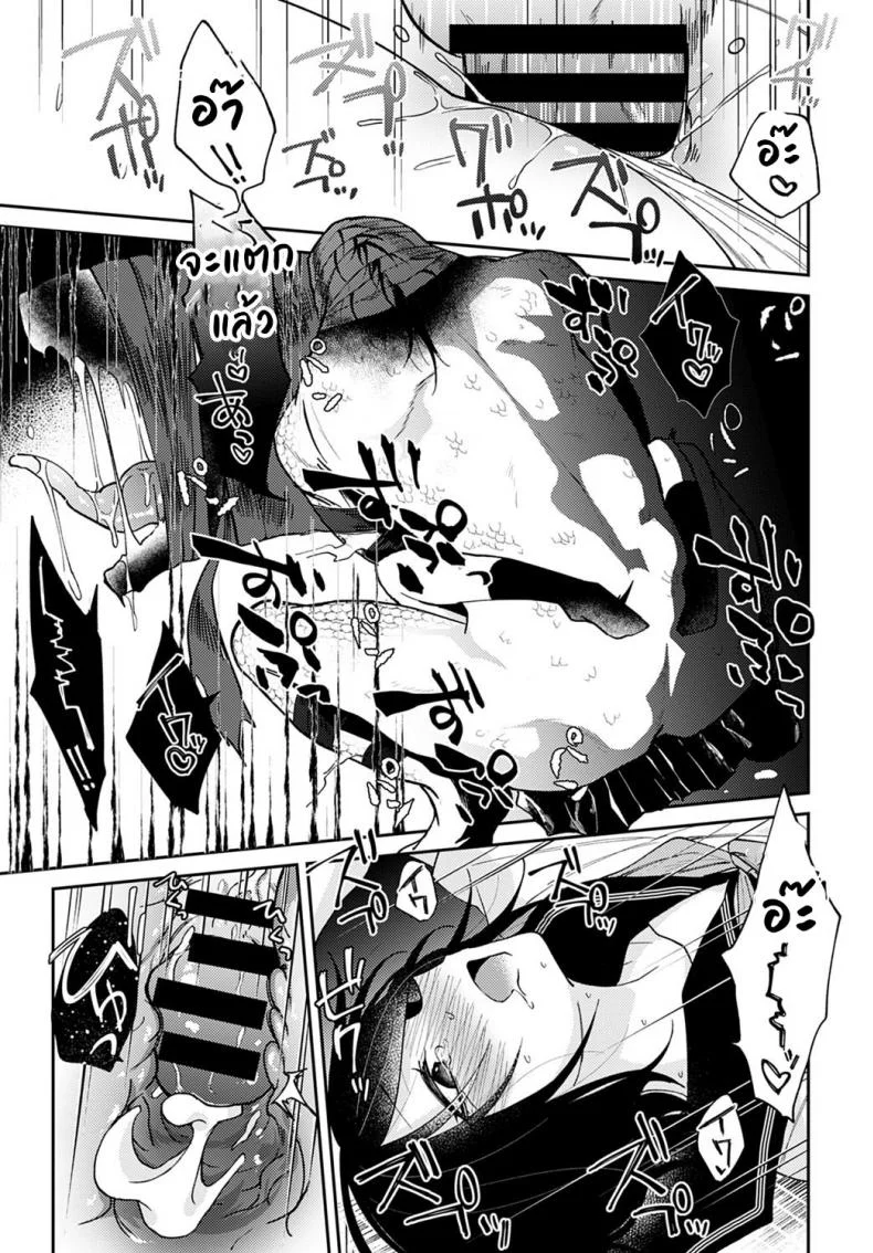 ข่าวลือ และ รักประหลาด [Simaura] Ikei no Koi หน้า 21
