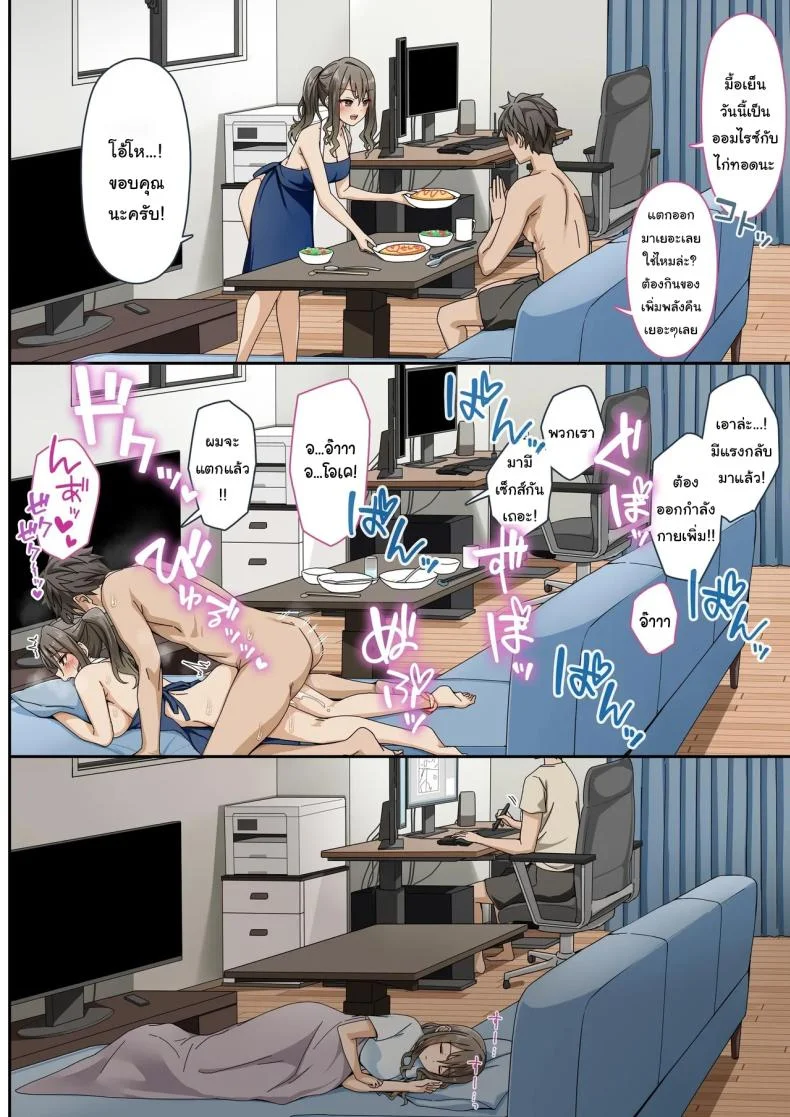 เพื่อต้นฉบับ [Erostellus (Miel)] Sawayaki Bijin no Eromanga Henshuu-san ni Nukimakutte Morai nagara Genkou Ganbaru Hanashi  Meet The Draft Deadline While Your Beautiful Busybody Erotic Manga Editor Lends A Helping Hand หน้า 21