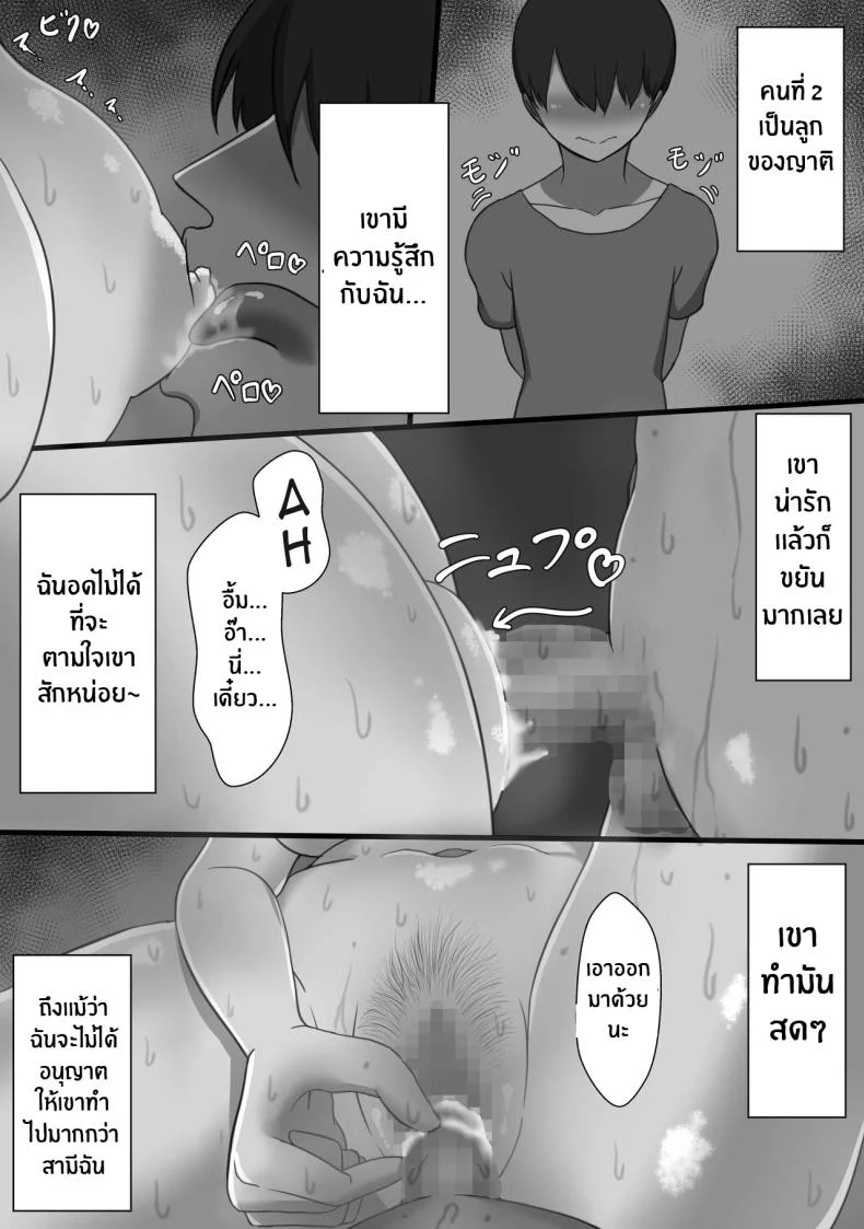 บันทึก 7 วันของภรรยากับชู้ [Netorare no Tami] _7-nichikan no Netorase Kiroku_ ~Tsuma Shiten~ Dai-1-waบันทึก 7 วันของภรรยากับชู้ 1 หน้า 5