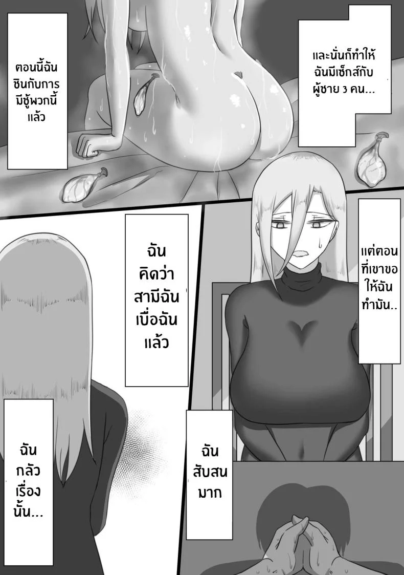 บันทึก 7 วันของภรรยากับชู้ [Netorare no Tami] _7-nichikan no Netorase Kiroku_ ~Tsuma Shiten~ Dai-1-waบันทึก 7 วันของภรรยากับชู้ 1 หน้า 7