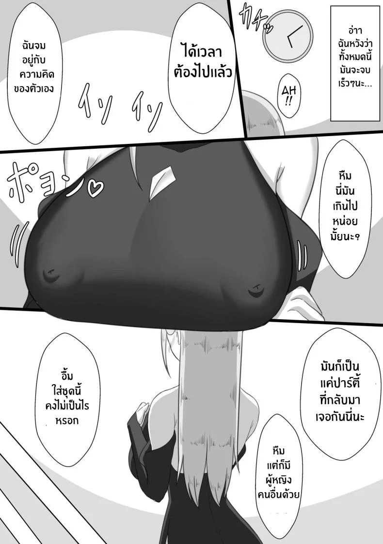 บันทึก 7 วันของภรรยากับชู้ [Netorare no Tami] _7-nichikan no Netorase Kiroku_ ~Tsuma Shiten~ Dai-1-waบันทึก 7 วันของภรรยากับชู้ 1 หน้า 13