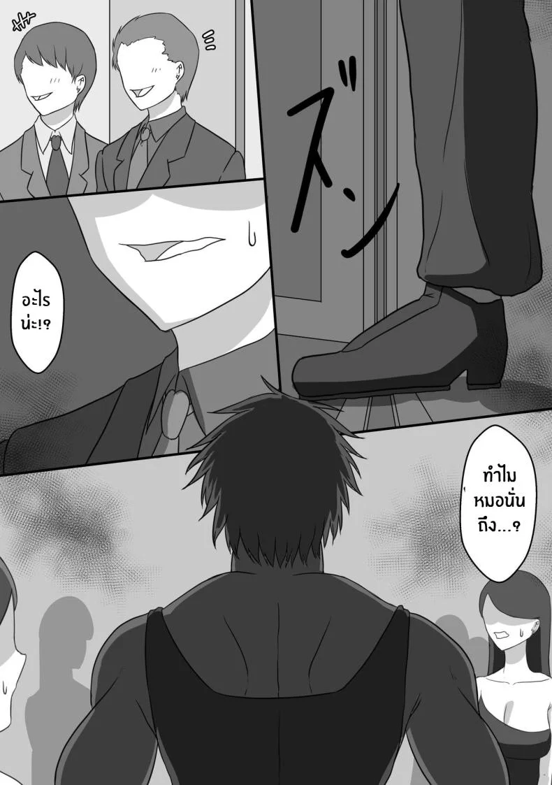 บันทึก 7 วันของภรรยากับชู้ [Netorare no Tami] _7-nichikan no Netorase Kiroku_ ~Tsuma Shiten~ Dai-1-waบันทึก 7 วันของภรรยากับชู้ 1 หน้า 17