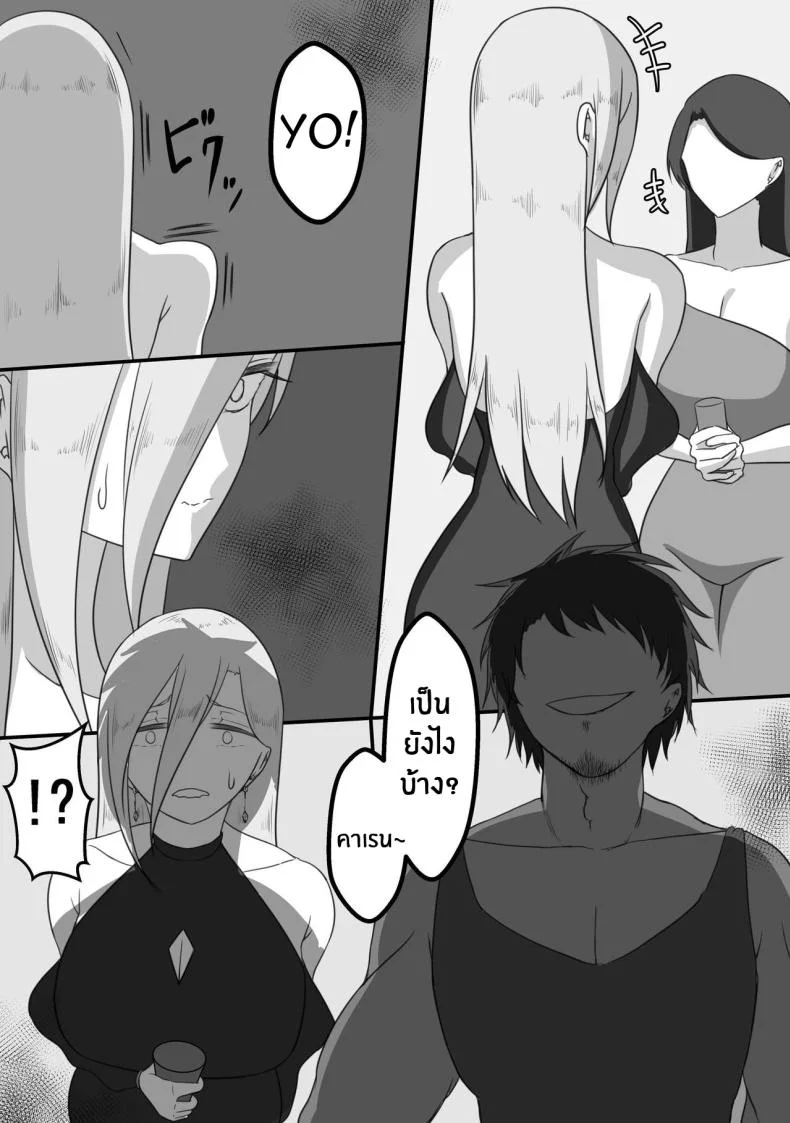 บันทึก 7 วันของภรรยากับชู้ [Netorare no Tami] _7-nichikan no Netorase Kiroku_ ~Tsuma Shiten~ Dai-1-waบันทึก 7 วันของภรรยากับชู้ 1 หน้า 18