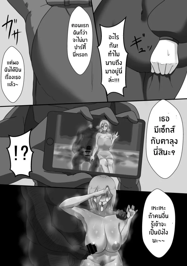 บันทึก 7 วันของภรรยากับชู้ [Netorare no Tami] _7-nichikan no Netorase Kiroku_ ~Tsuma Shiten~ Dai-1-waบันทึก 7 วันของภรรยากับชู้ 1 หน้า 19