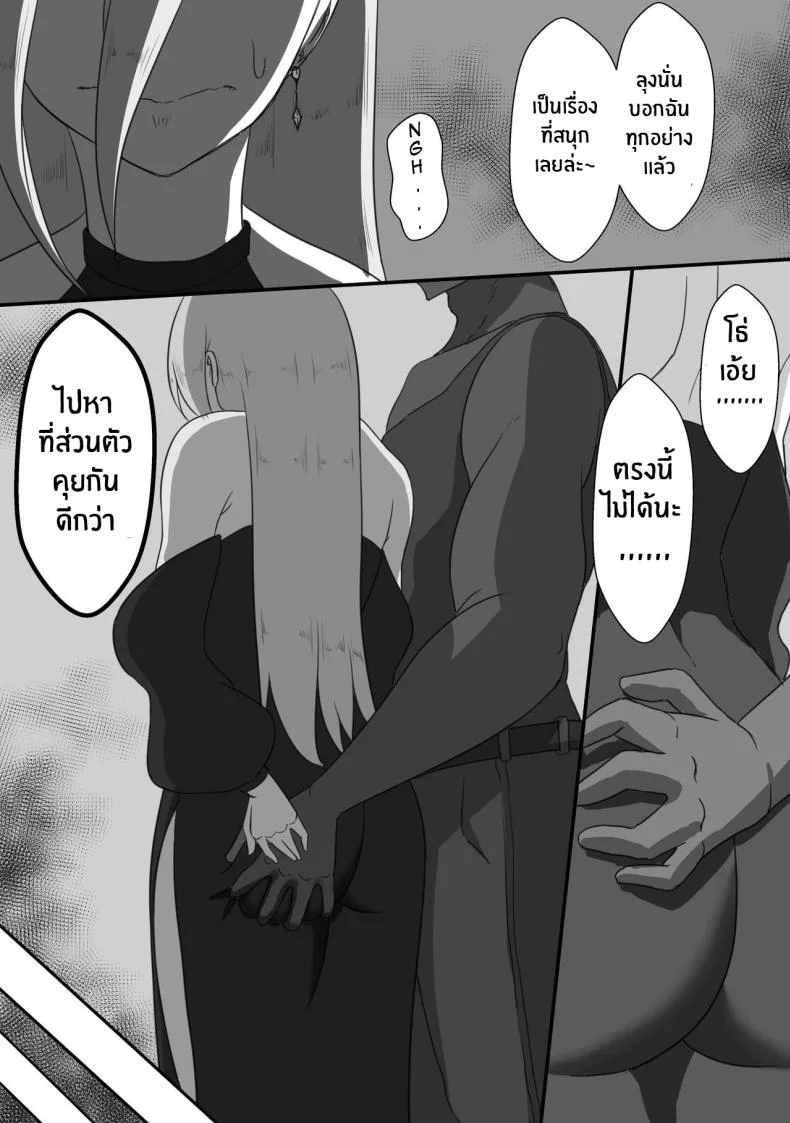 บันทึก 7 วันของภรรยากับชู้ [Netorare no Tami] _7-nichikan no Netorase Kiroku_ ~Tsuma Shiten~ Dai-1-waบันทึก 7 วันของภรรยากับชู้ 1 หน้า 20