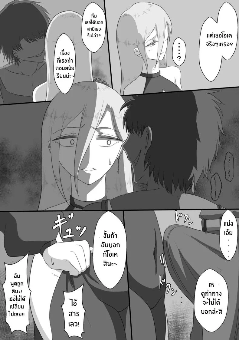 บันทึก 7 วันของภรรยากับชู้ [Netorare no Tami] _7-nichikan no Netorase Kiroku_ ~Tsuma Shiten~ Dai-1-waบันทึก 7 วันของภรรยากับชู้ 1 หน้า 23