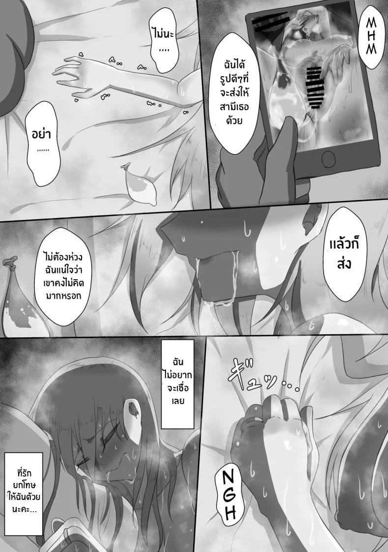 บันทึก 7 วันของภรรยากับชู้ [Netorare no Tami] _7-nichikan no Netorase Kiroku_ ~Tsuma Shiten~ Dai-1-waบันทึก 7 วันของภรรยากับชู้ 1 หน้า 32