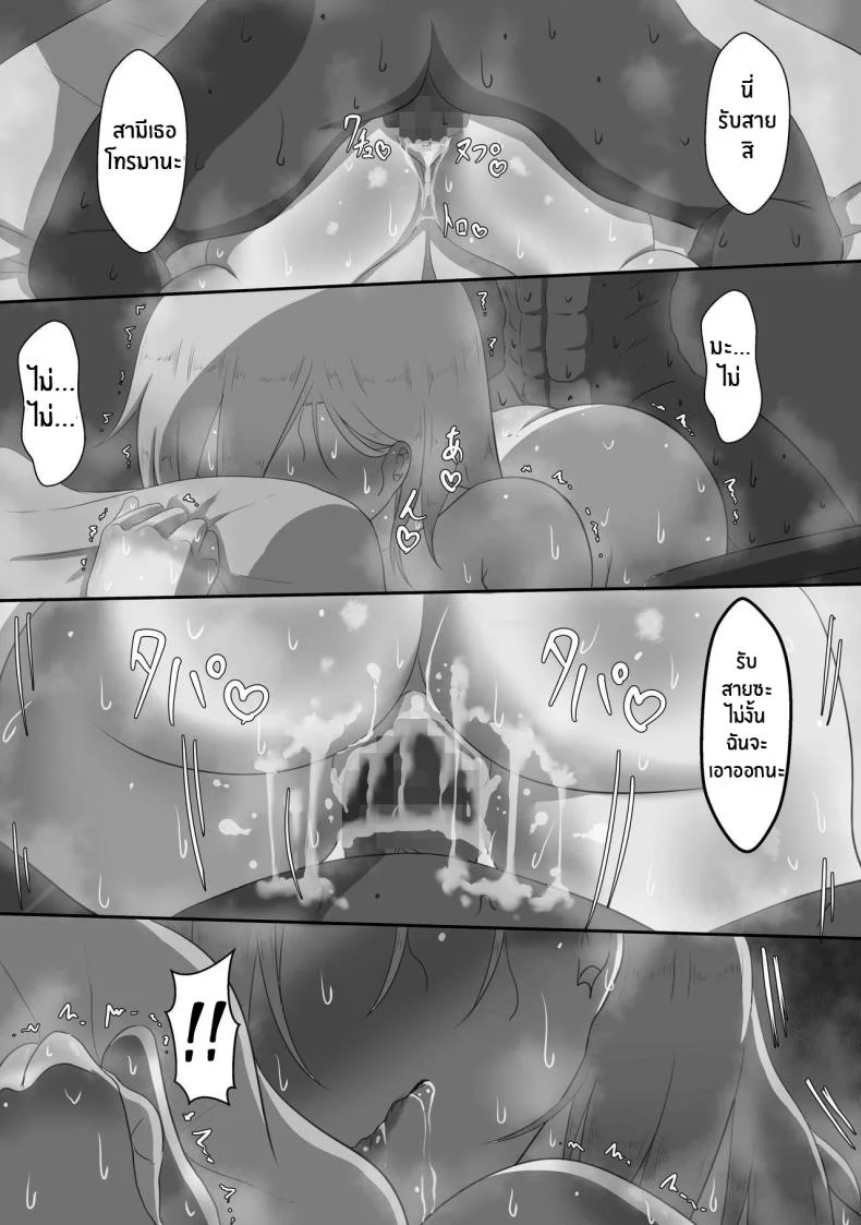 บันทึก 7 วันของภรรยากับชู้ [Netorare no Tami] _7-nichikan no Netorase Kiroku_ ~Tsuma Shiten~ Dai-1-waบันทึก 7 วันของภรรยากับชู้ 1 หน้า 35