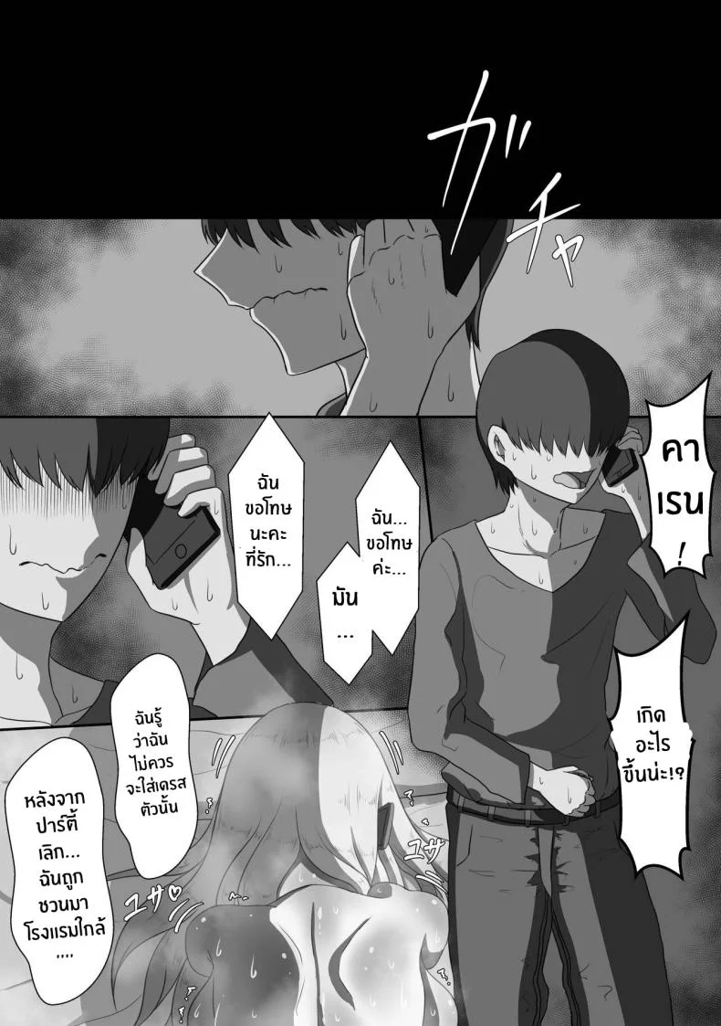 บันทึก 7 วันของภรรยากับชู้ [Netorare no Tami] _7-nichikan no Netorase Kiroku_ ~Tsuma Shiten~ Dai-1-waบันทึก 7 วันของภรรยากับชู้ 1 หน้า 36