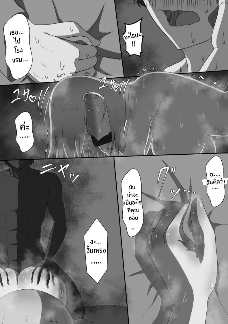 บันทึก 7 วันของภรรยากับชู้ [Netorare no Tami] _7-nichikan no Netorase Kiroku_ ~Tsuma Shiten~ Dai-1-waบันทึก 7 วันของภรรยากับชู้ 1 หน้า 37
