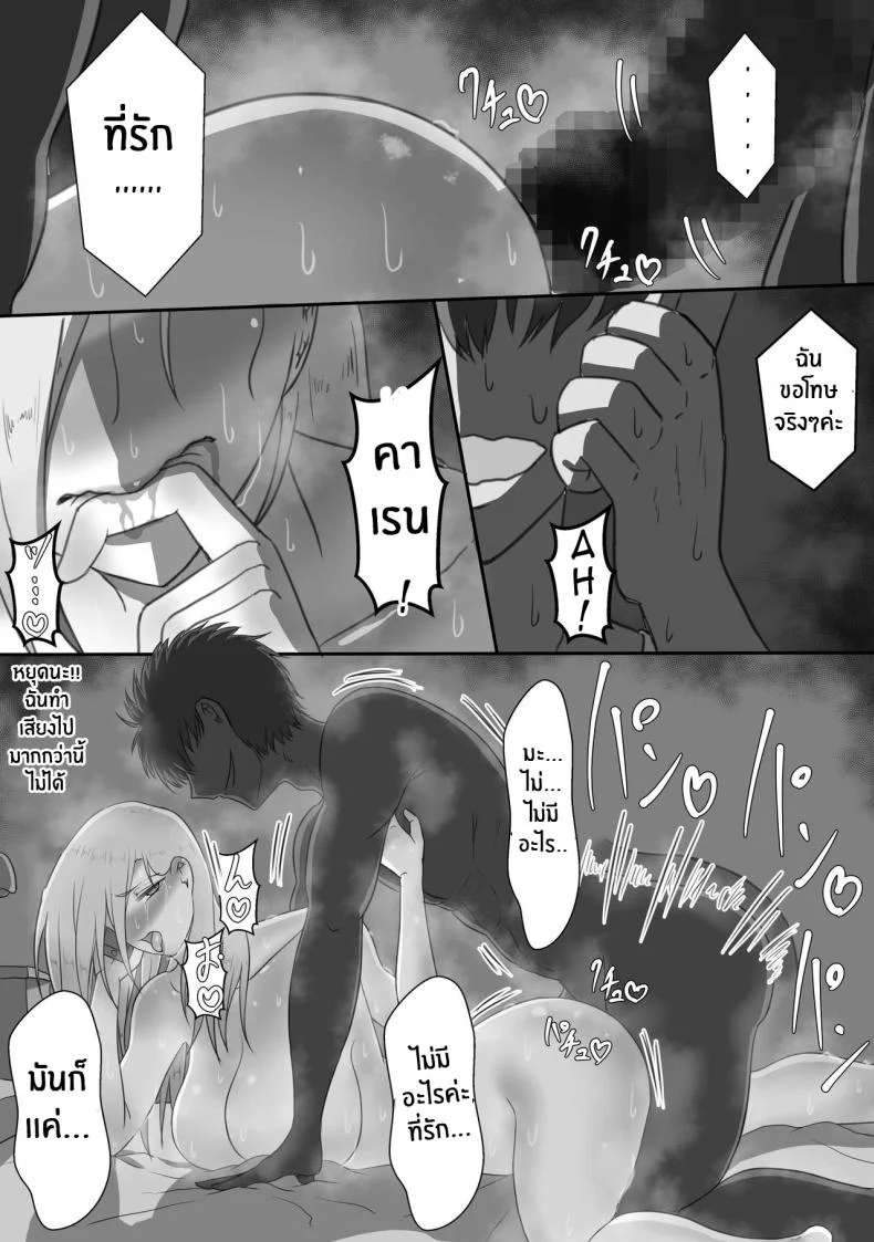 บันทึก 7 วันของภรรยากับชู้ [Netorare no Tami] _7-nichikan no Netorase Kiroku_ ~Tsuma Shiten~ Dai-1-waบันทึก 7 วันของภรรยากับชู้ 1 หน้า 38