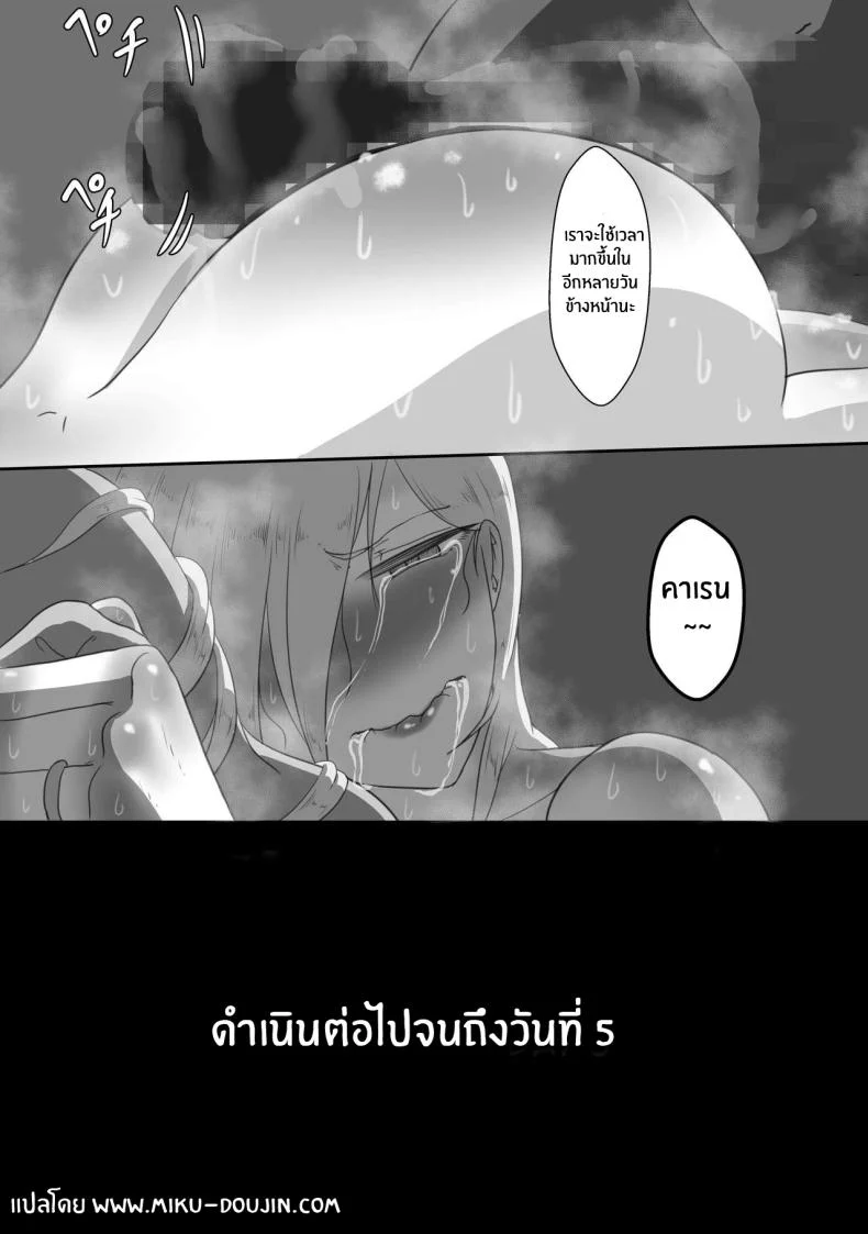 บันทึก 7 วันของภรรยากับชู้ [Netorare no Tami] _7-nichikan no Netorase Kiroku_ ~Tsuma Shiten~ Dai-1-waบันทึก 7 วันของภรรยากับชู้ 1 หน้า 42