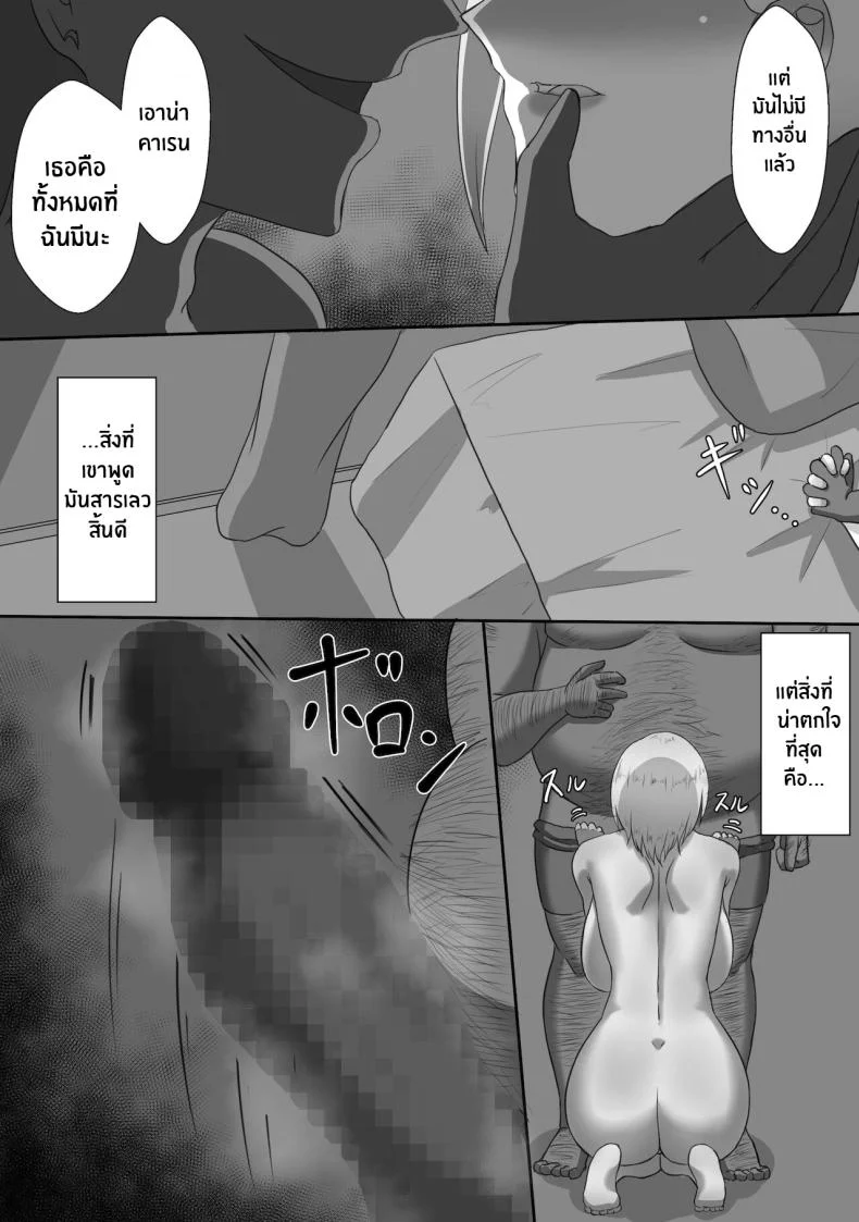 บันทึก 7 วันของภรรยากับชู้ [Netorare no Tami] _7-nichikan no Netorase Kiroku_ ~Tsuma Shiten~ Dai-1-waบันทึก 7 วันของภรรยากับชู้ 1.5 หน้า 4