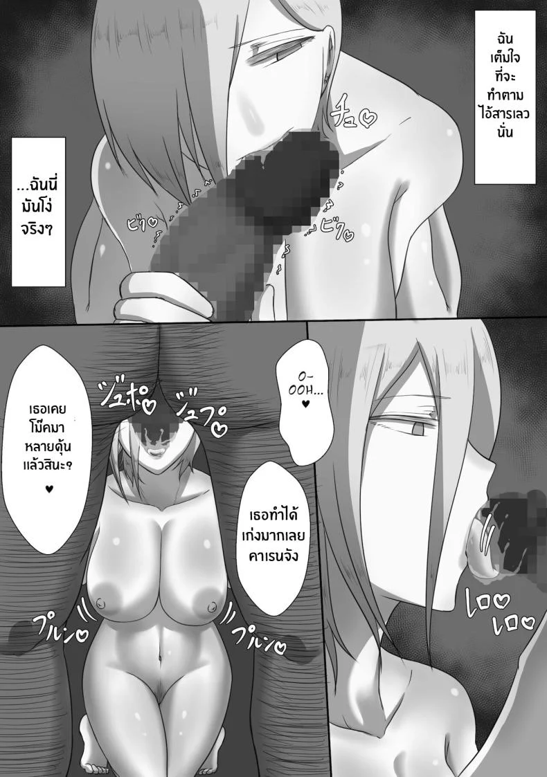 บันทึก 7 วันของภรรยากับชู้ [Netorare no Tami] _7-nichikan no Netorase Kiroku_ ~Tsuma Shiten~ Dai-1-waบันทึก 7 วันของภรรยากับชู้ 1.5 หน้า 5
