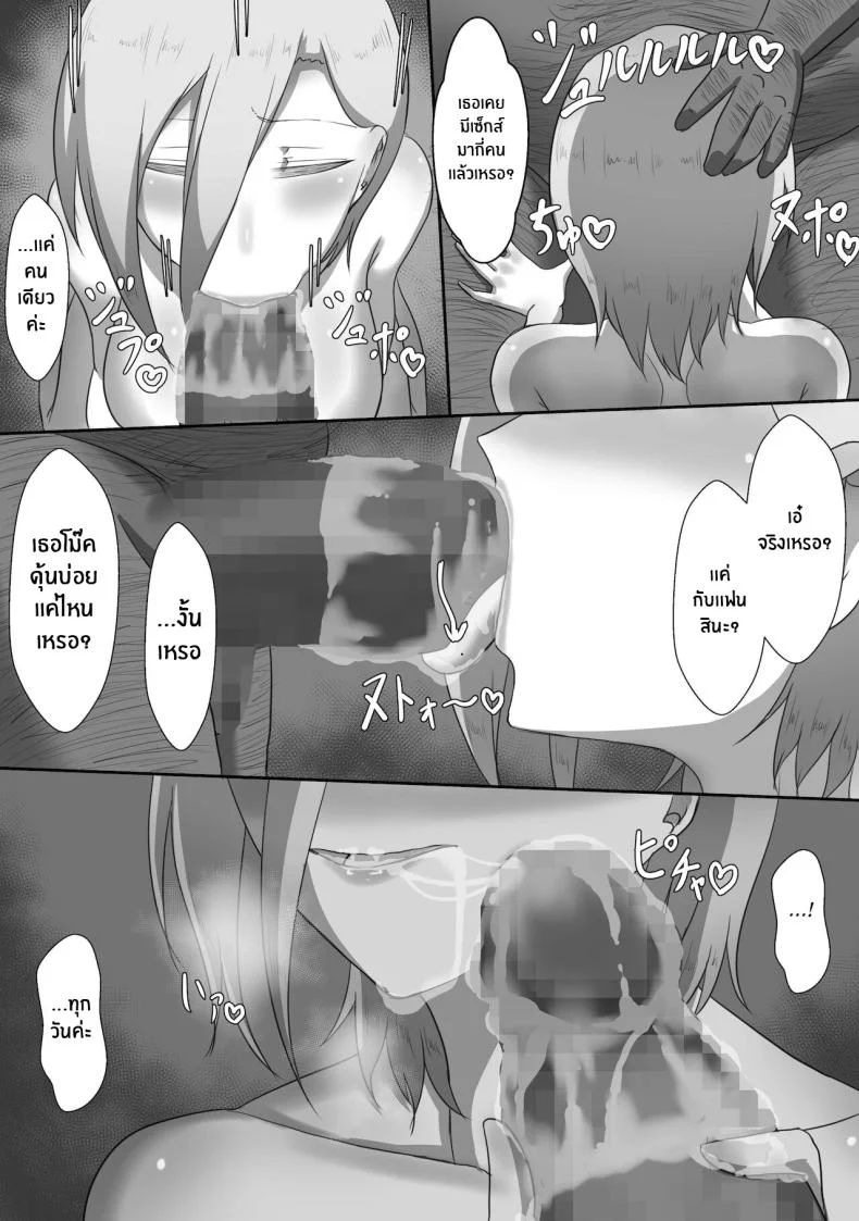 บันทึก 7 วันของภรรยากับชู้ [Netorare no Tami] _7-nichikan no Netorase Kiroku_ ~Tsuma Shiten~ Dai-1-waบันทึก 7 วันของภรรยากับชู้ 1.5 หน้า 6